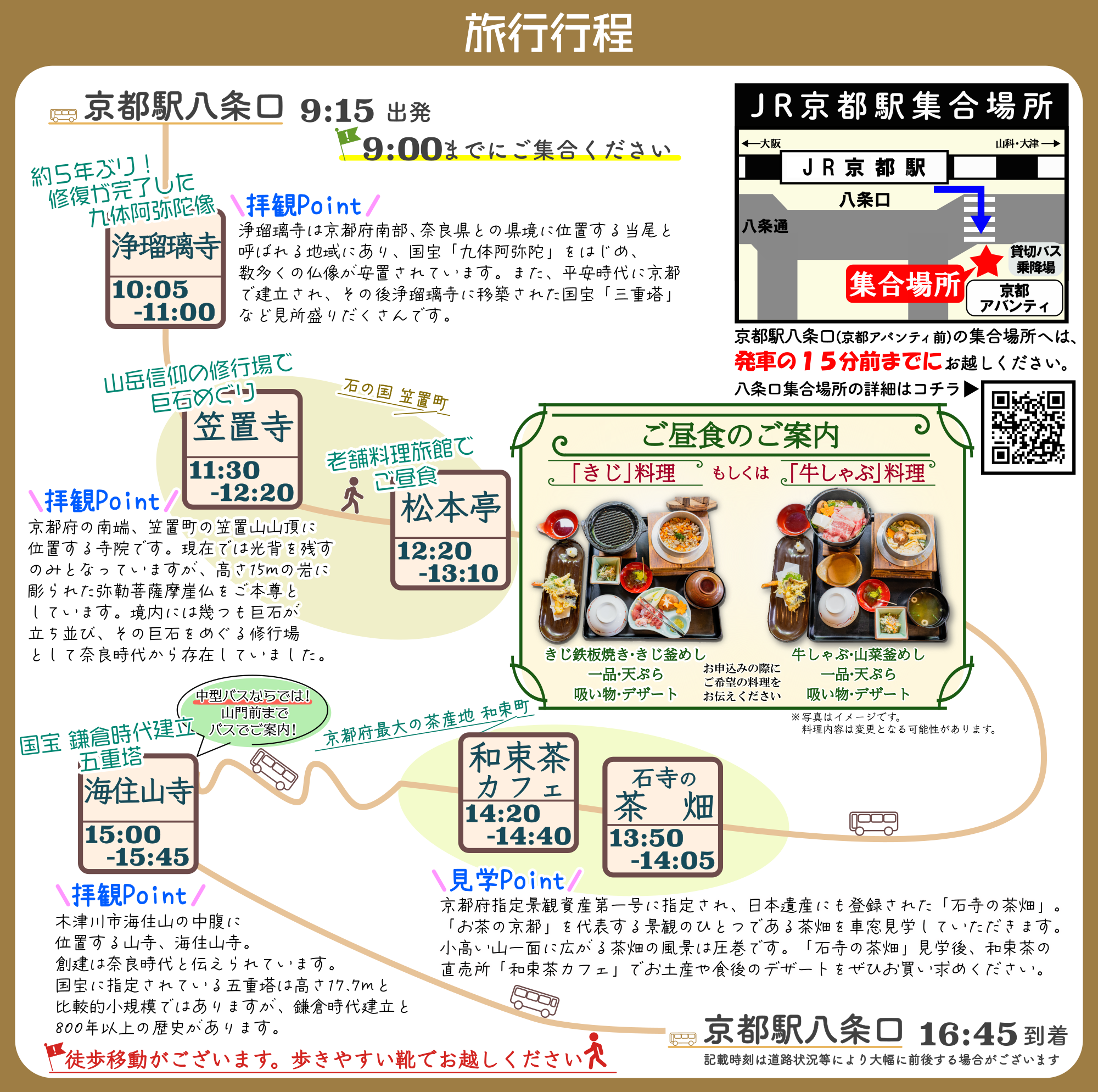 https://www.kyotobus.jp/news/ocya_2024k.png