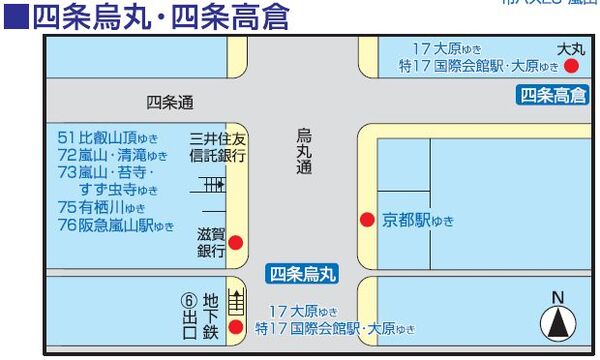 四条烏丸 時刻表 京都バス株式会社